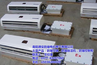 河北防爆暖風機 通安防爆行業(yè)領(lǐng)導(dǎo)品牌 防爆暖風機高清圖片 高清大圖