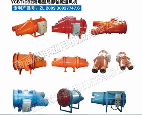 【船用防爆軸流風(fēng)機-隔爆型軸流式局部通風(fēng)機ycb42-2】-