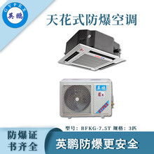 【天津制藥廠50升防爆除濕機,大慶油漆房防爆除濕機】-